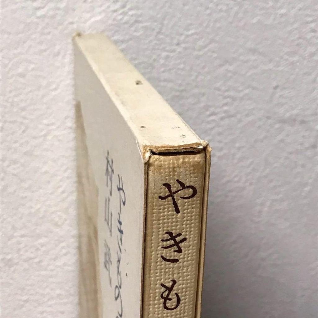 [USED] Is22 Contemporary Ceramics Flower Vases. Illustrated Guide To Pots, Kyuryudo, Kogei Publishing, Books, Bundle of 6