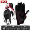 Carbon Fiber Motorcycle Gloves Men Women Touchscreen Compatible Anti-Slip Breathable All-Season Riding Gear