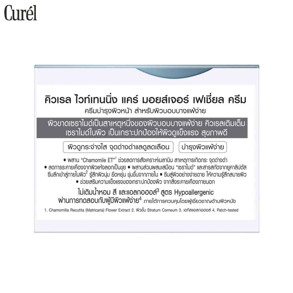 Curel Whitening Care Moisture Facial Cream, Fundamental Solutions for Sensitive Skin, 40 G. - Skin Care