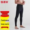 Hengyuanxiang Men's Cashmere Blend Thermal Base Layer Pants