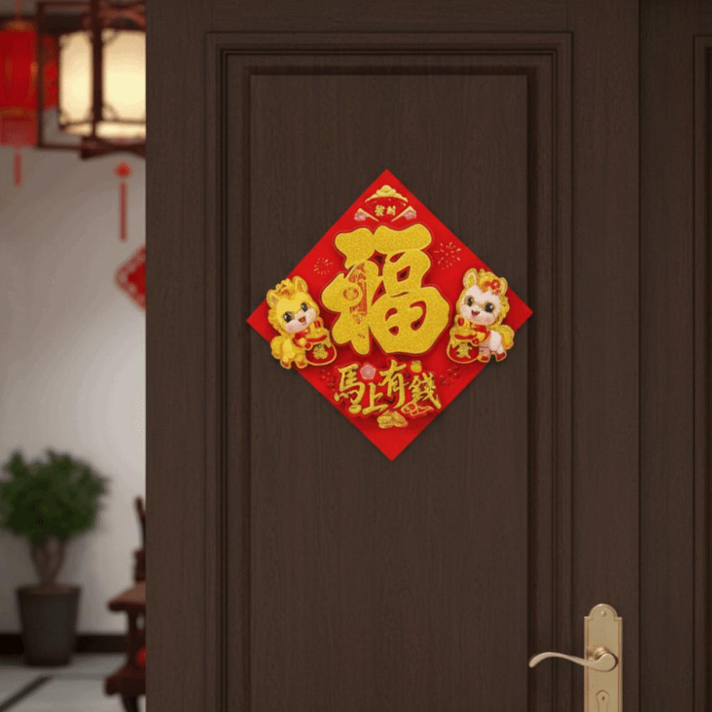 Traditional Horse Year Door Sticker 3D Fu Character Door Sticker  Festival Decoration