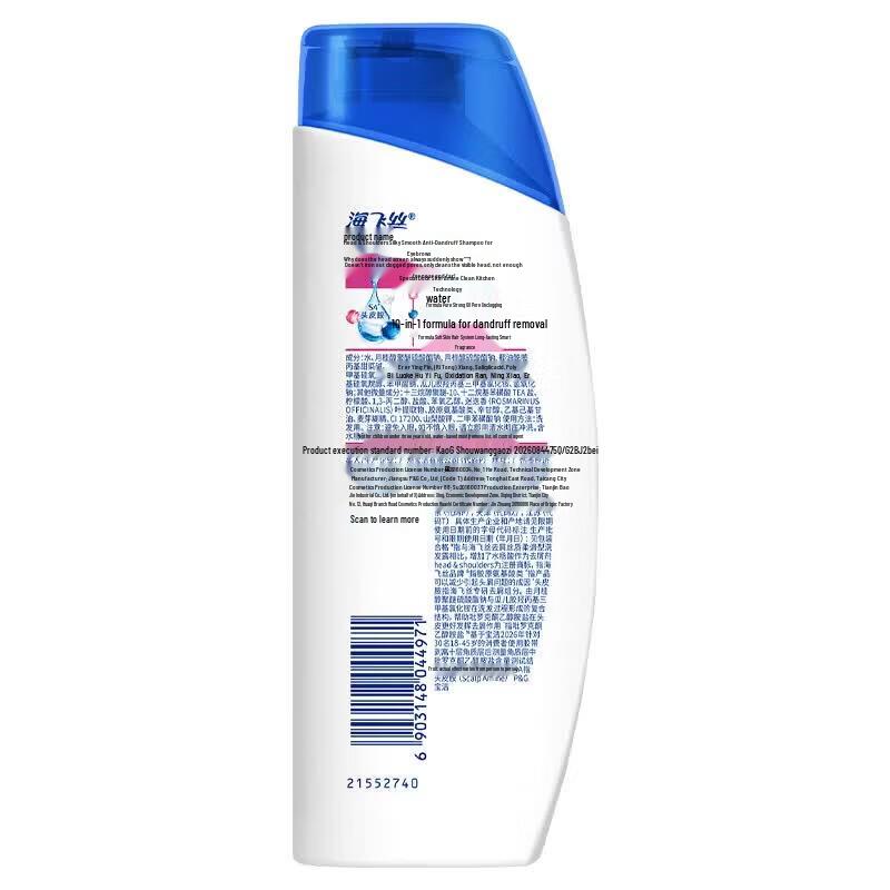 Head & Shoulders Anti-Dandruff Silky Smooth Shampoo Twin Pack
