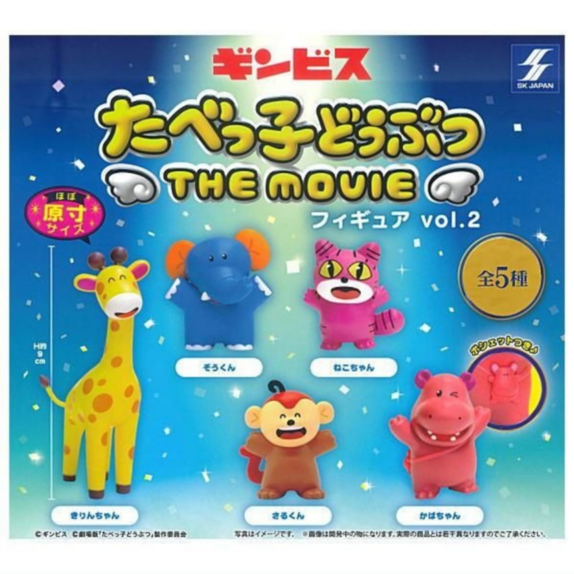 

SK Japan Tabekko Animals THE MOVIE Figures 2 x Complete Set of 5 Gachapon Capsule Toy Vol. Figures,