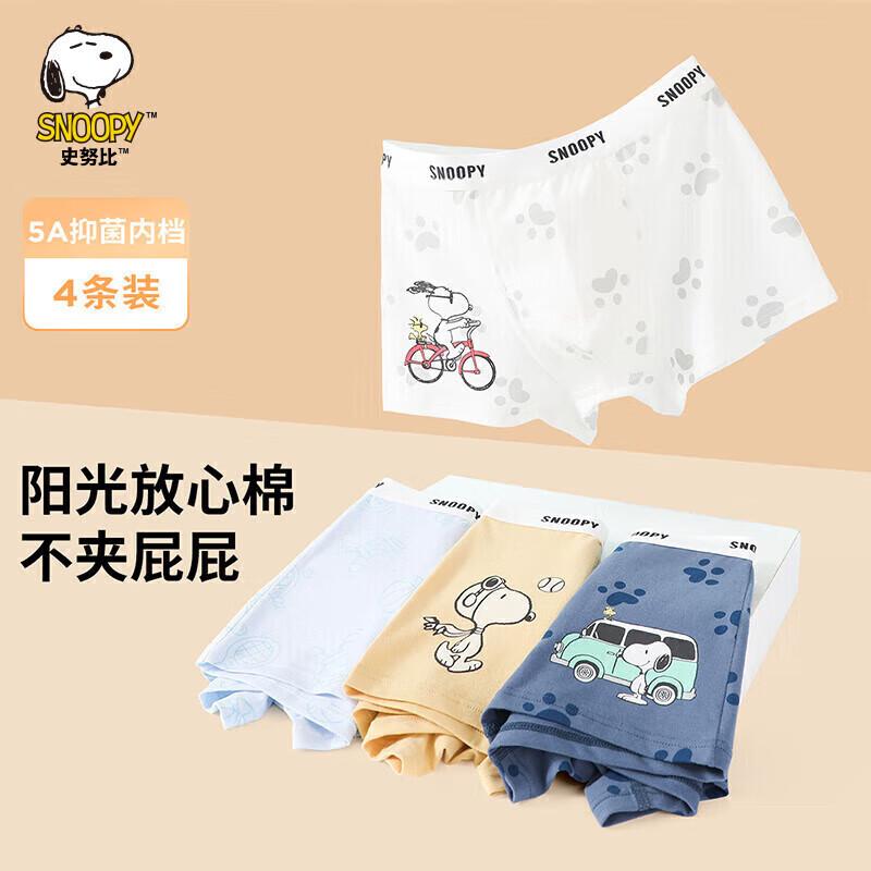 Snoopy Boys  5A Antibacterial Cotton Boxer Briefs 4-Pack M