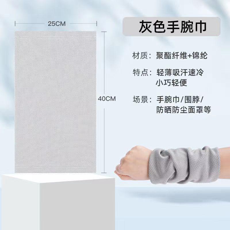 Outdoor Sport Ice Towel Rapid Instant Cooling Microfiber Quick-Dry Ice Towels Fitness Yoga Gym Running Wipe Sweat Chill Towels