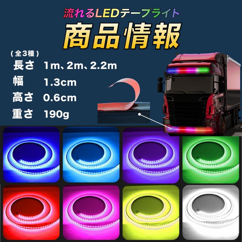 SENTO JONA LED Tape Light, Car Supplies, Flowing LED Light, Car Illumination, 24 V,