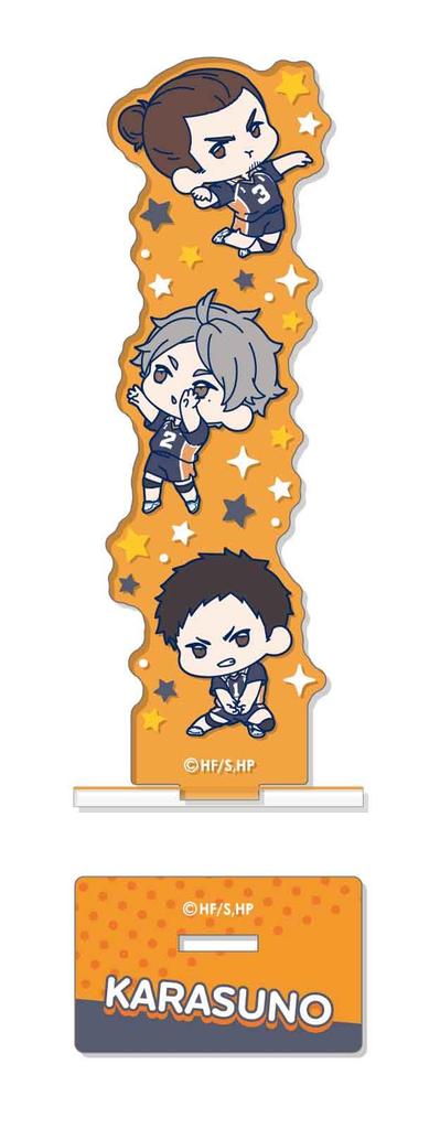 Acrylic Stand Karasuno C Haikyu!! Wachatto! Vol.1 3.