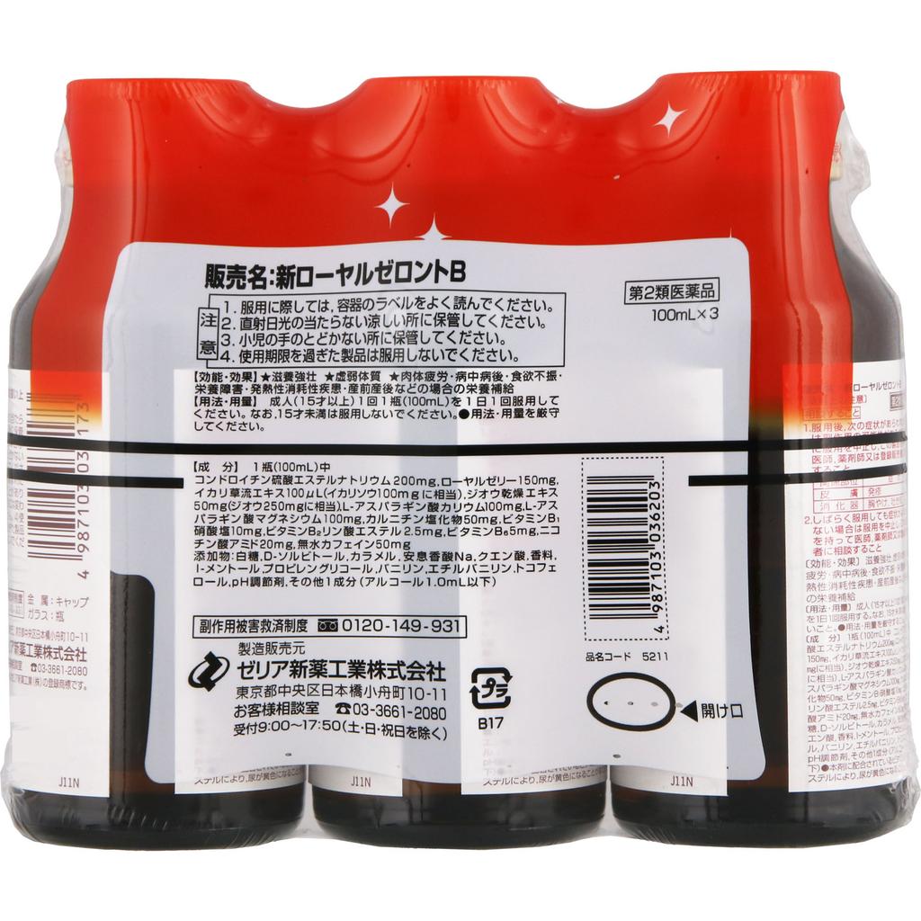 Zeria New Royal Zeront B 3 bottles Medical supplies Physical Fatigue & Nutritional Support (Vitamins) Efficacy: Nutritional supplementation for cases