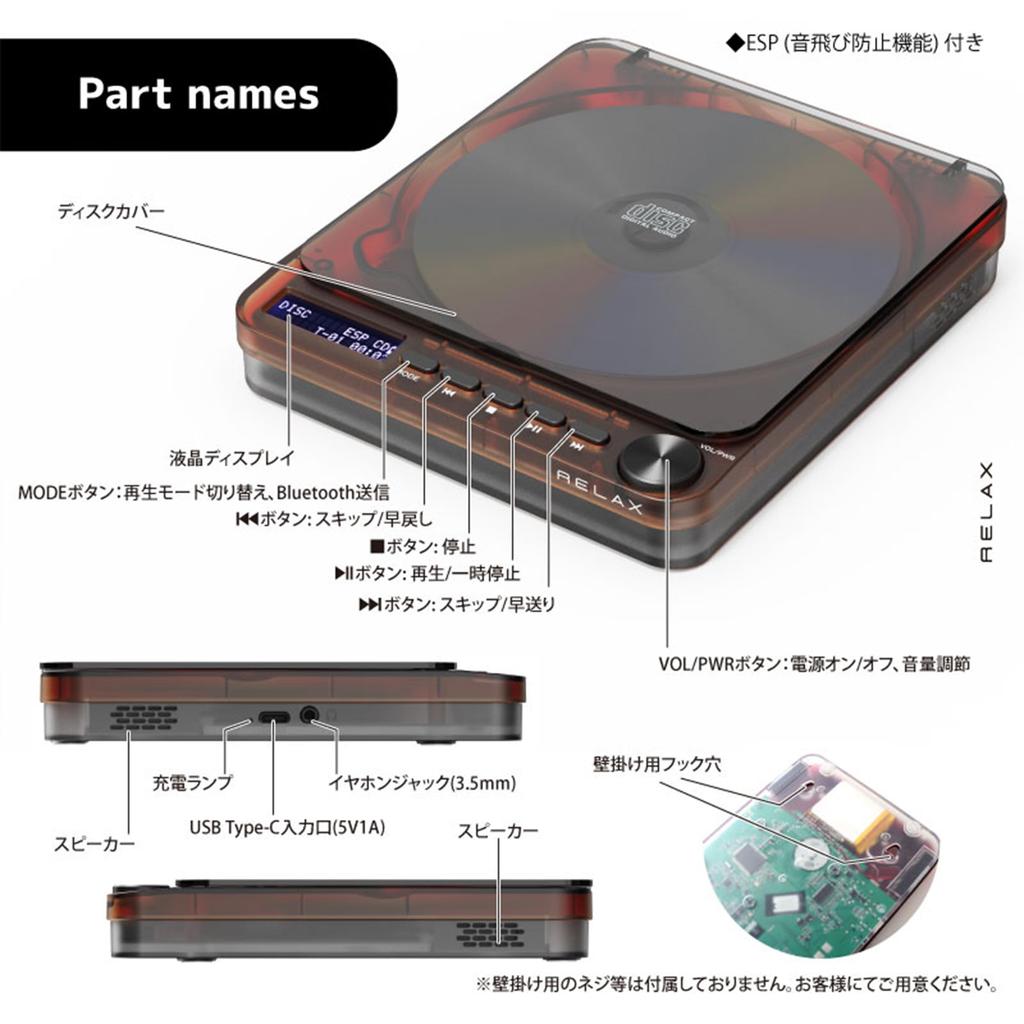 RELAX Pixel Tunes Retro CD Player with Earphone Wall Long Battery ESP Bluetooth Transmission PIXEL TUNES CD PLAYER Built-in Speakers, Jack, Mountable,