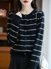 2025 Autumn/Winter Women's Pure Wool Striped Knit Cardigan: Round Neck, Loose Fit, Cashmere Long Sleeve Versatile Outerwear.