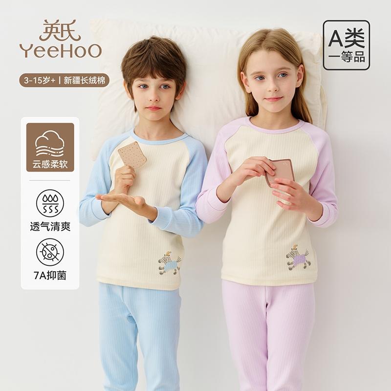 Yingshi Boys and Girls Color Blocked Pure Cotton Warm Underwear Set