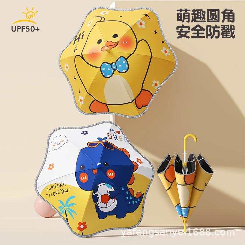 Kids Umbrella With Safety Rounded Corners Lightweight Straight Handle Rain Sun Protection UPF50 Boys Girls