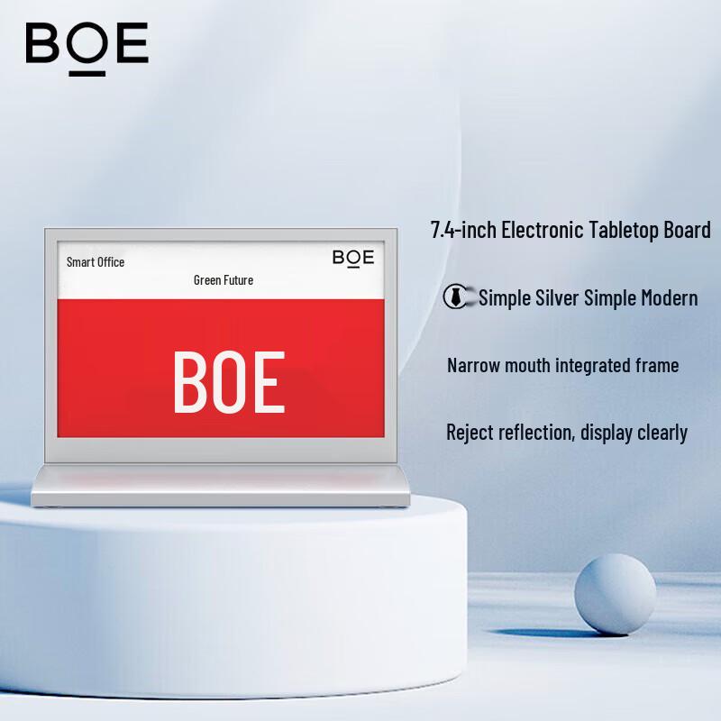 

BOE 7.4-inch E-Ink Electronic Meeting Desk Sign (CN version)