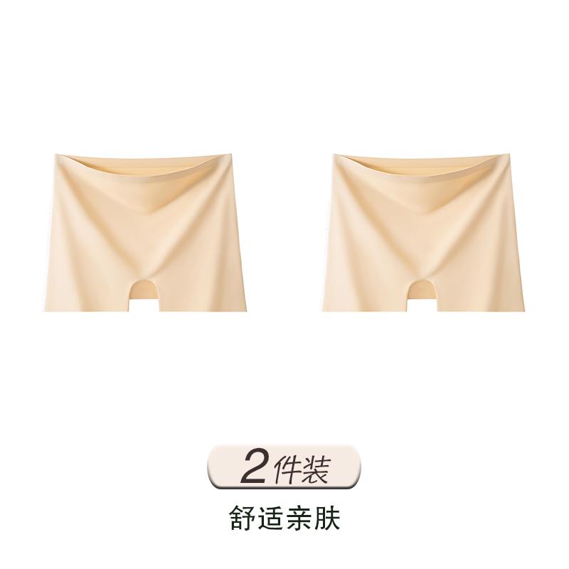 Ice Silk Seamless Anti-Glare Safety Pants