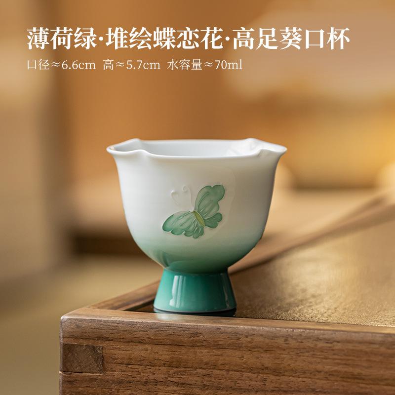 

70ml Pile Painting Butterfly High Foot Teacup Zen Tea Bowl Beautiful Tea Cup Tea-tasting Personal Cup Chazhan Master Cups Cafes As Your Choose