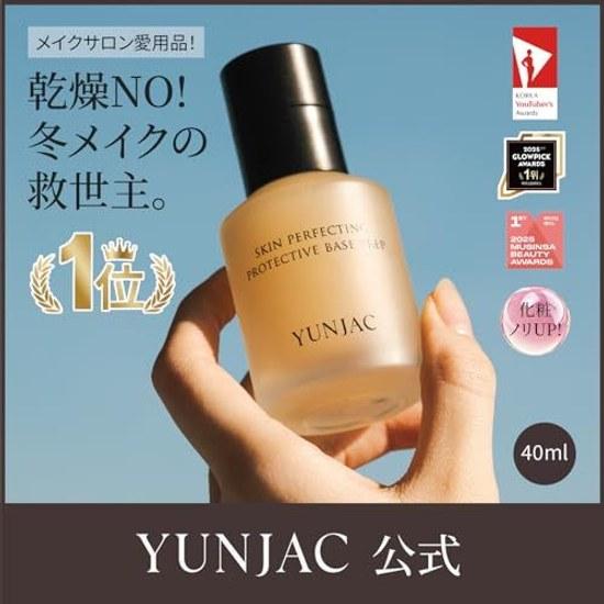 YUNJAC Yongjak Skin Perfecting Protective Base Prep 25ml