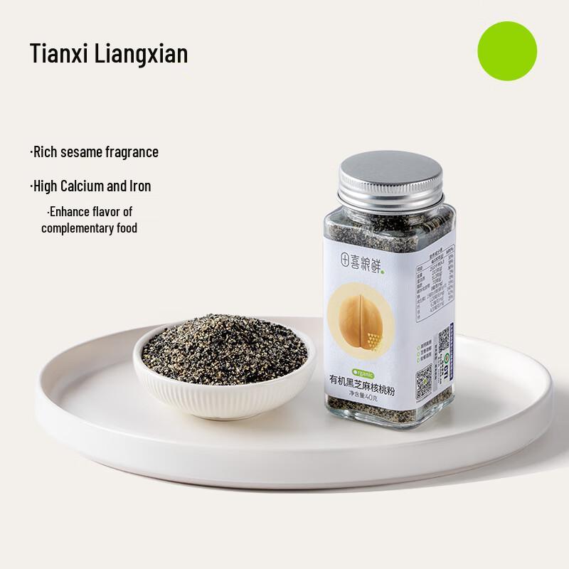 Tianxiliangxian Organic Black Sesame Walnut Powder