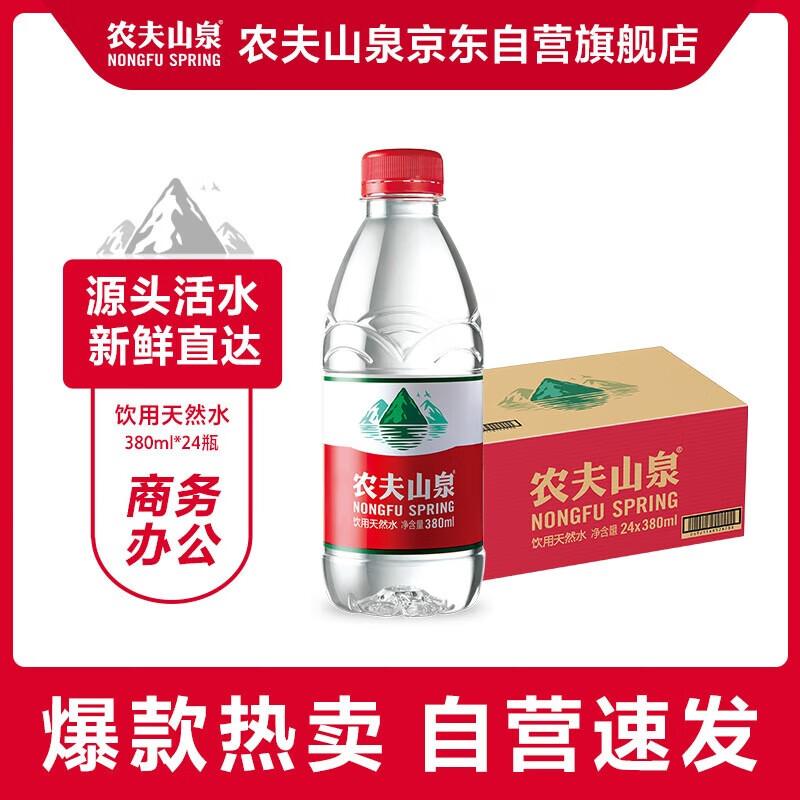 Nongfu Spring Natural Alkaline Water Bulk Pack