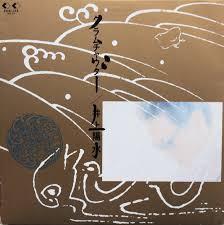 

LP Record YOSUI INOUE - Clam Chowder 28K117 FOR LIFE 1986 Japan Obi Japanese Pop/Rock Used