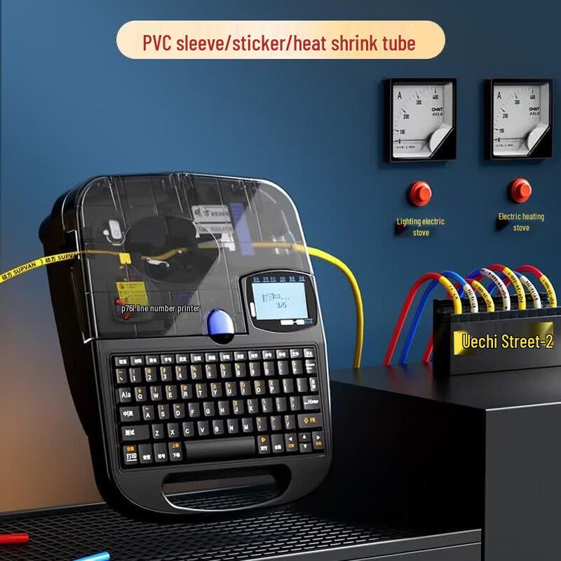 Suofang TP76i Portable Wire Marker & Label Printer CN plug (adapter included)