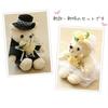 Wedding Gift, Wedding BearWelcome Bear, Pair Set of 3 Sizes (Large)