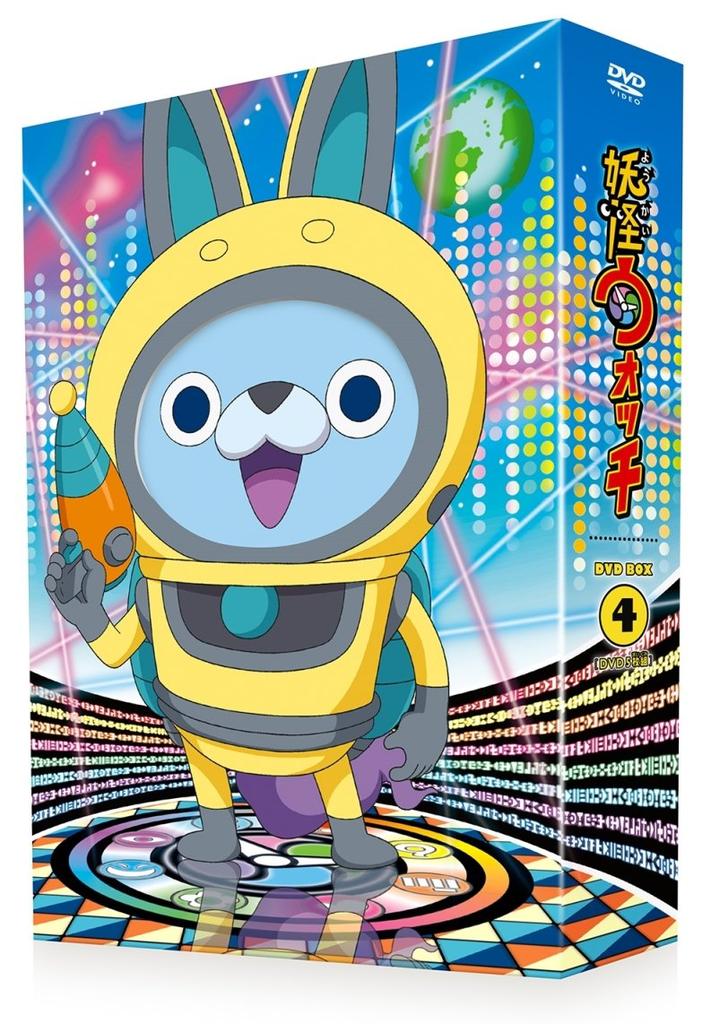 Watch DVD Box 4 Jibanyan USApyon Neck Yo-kai (with & Warmer)