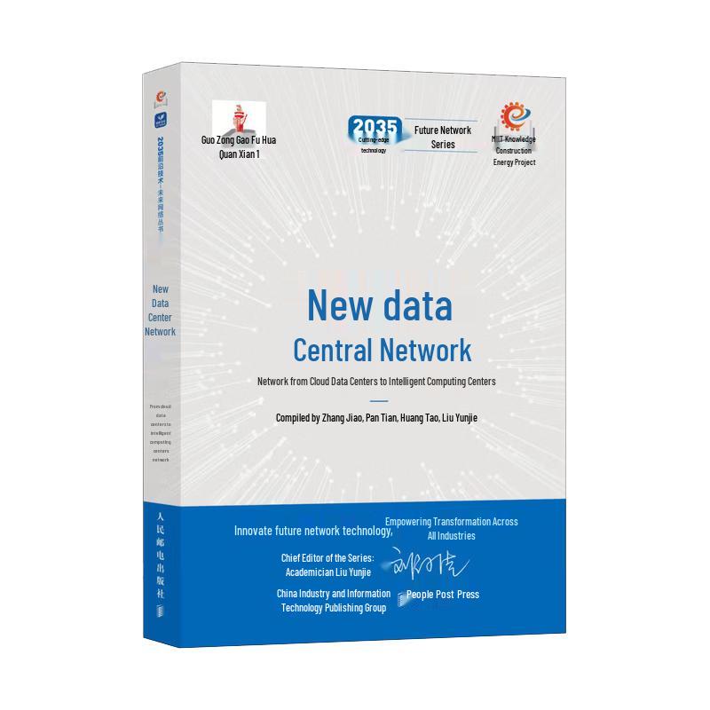 New Data Center Network Book