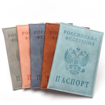 Russian Federation Passport Holder, Matte PU Leather Passport Book, Portable Double-headed Eagle Protective Case