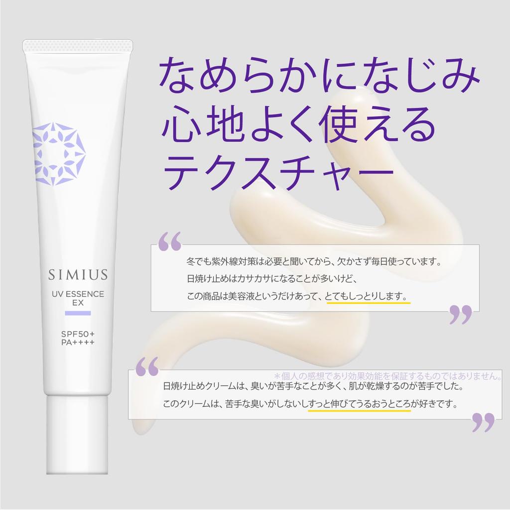 SIMIUS 30g Serum Ultraviolet UV-Fleck Fleck [Make-up-Basis, Sonnenschutz, Serum] LSF50+ LSF++++ (UV EX) [UV, Strahlen, Schutz, Flecken, Sommersprossen, Mattheit,