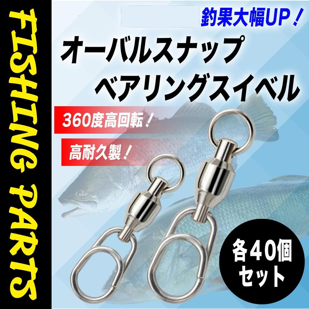TaSAIYA Oval Snap, 40 Bearings, Swivel, Ocean, Stainless Steel, Ball Bearings, #4