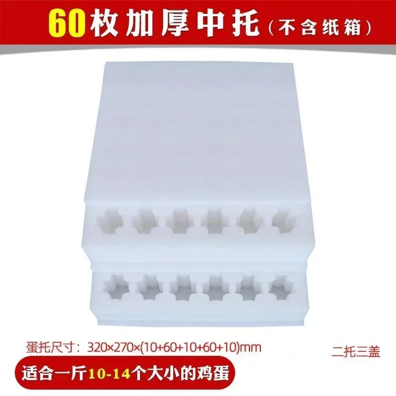 Tavă de protecție pentru ouă din spumă Cutie cadou Tavă pentru ouă din bumbac perlat Ventilație Rezistență la cutremur Măsuri anti-cădere Cutie pentru pachet expres