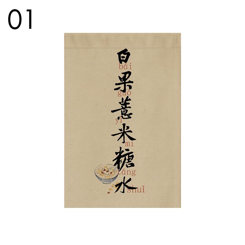 Chinese Traditional Style Dessert Shop Triangular Flag Restaurant Beverage Shop Signboard Teahouse Drink Store Door Head Curtain