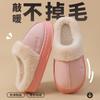 New plush cotton slippers women's autumn and winter indoor non-slip couple fluffy mop warm home men
