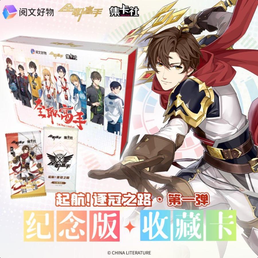 The King's Avatar | Ka You Art Cards<Hot>