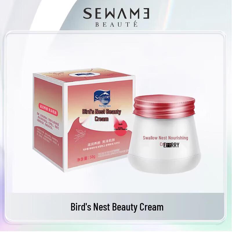 SWANME Bird s Nest Beauty Face Cream