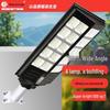 Solar LED Outdoor Motion Sensor Street Light