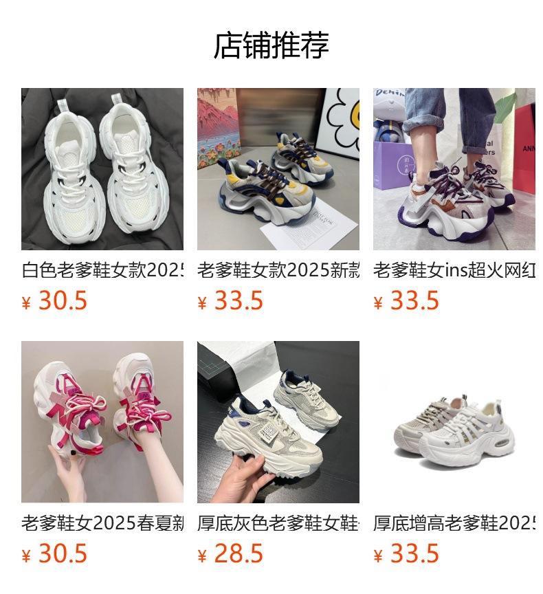Internet celebrity platform shoes women 2025 spring summer ins fashion versatile dad shoes tide casual mesh breathable sneakers