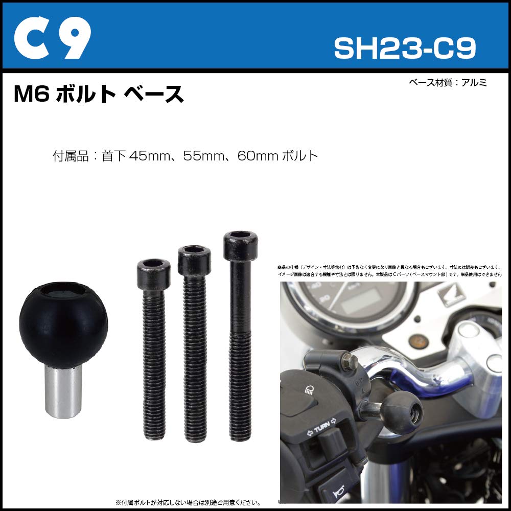 [REC-MOUNT23] Base Mounting Part (C Parts) C9 M6 Bolt Base [RM23-C9]