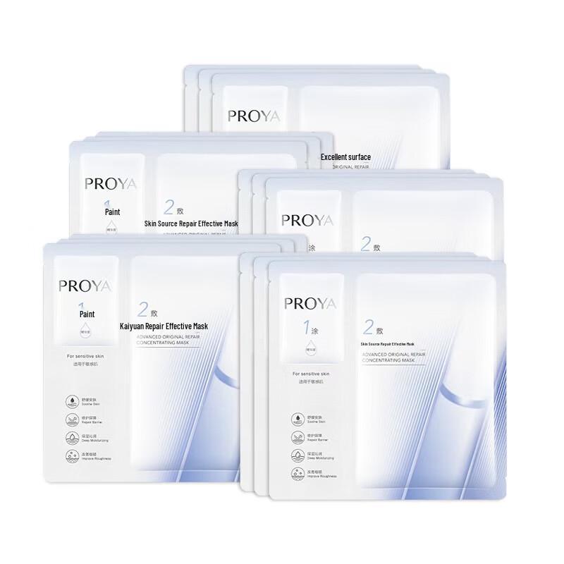 PROYA Source Power Hydrating & Soothing Face Mask