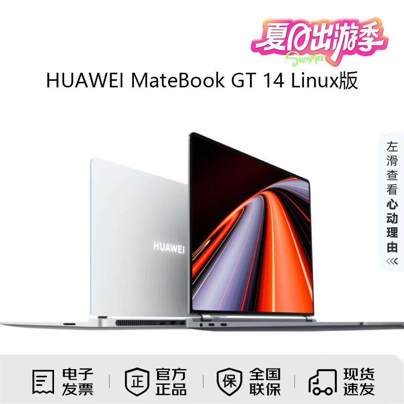 Huawei MateBook GT 14 V20 Linux Laptop (CN version) Core Ultra 5 32GB 1TB