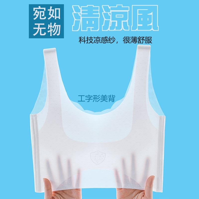 Women Seamless Wireless Plus Size Sports Vest Bra Full Coverage Gather Bust