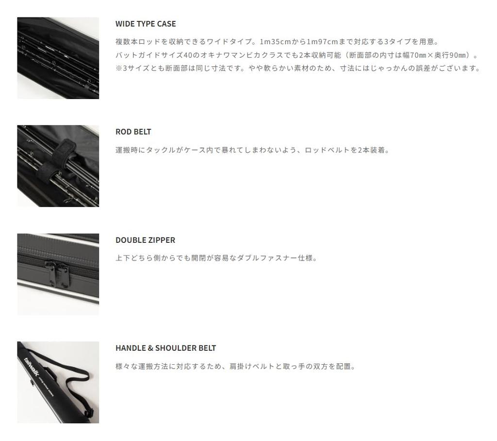 Tailwalk Semihard Rod Carry Case 197