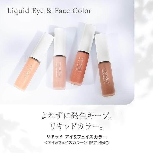 Naturaglace Liquid Eye and Face Color 01 Sunny Bright  02 Petal Pink  03 Lively Orange  04 Shiny Brown 42ml