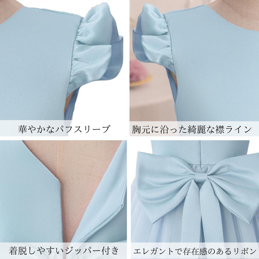 Kleid für Tüllrock Baby [Perriberry] Mädchen, Kinder, Rezitale, Klavier, Festlich, Hochzeiten, Kinder, Prinzessin, (120, Blau)