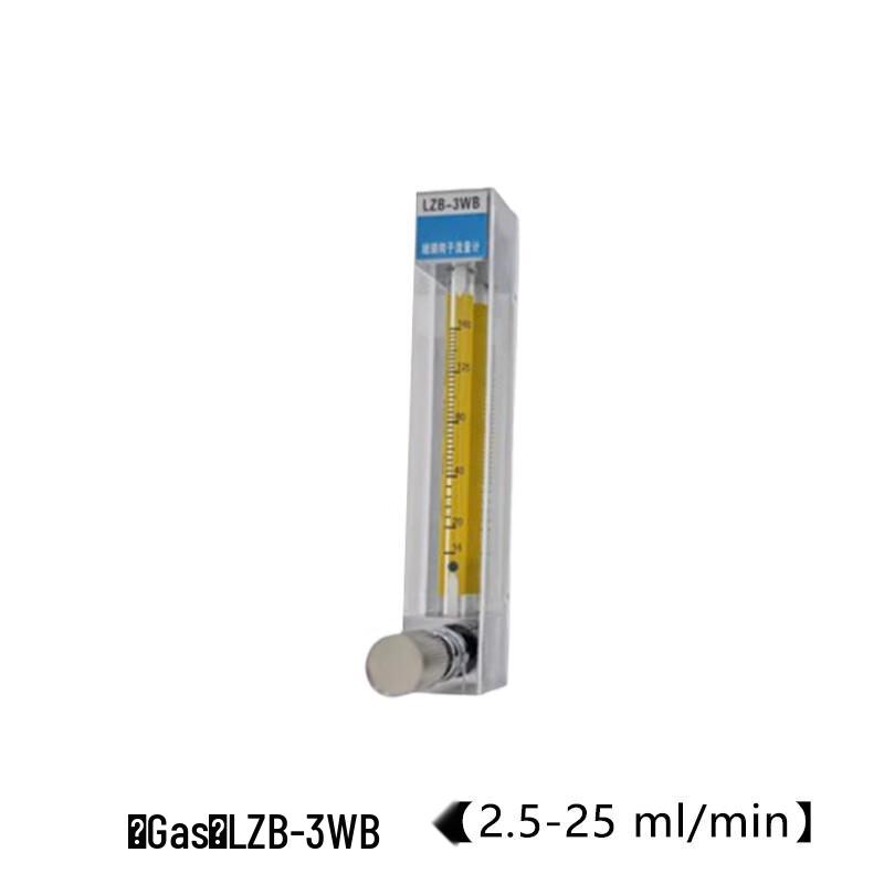 YuMao LZB-3WB Gas Glass Rotor Flowmeter, 2.5-25 ml/min
