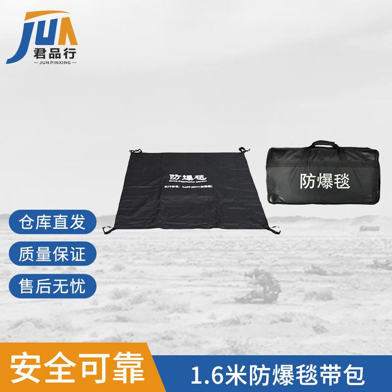 Explosion-Proof Blanket Barrier Security Equipment