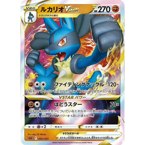 Pok?mon Card Game SLL 005/021 Lucario VSTAR Fighting Starter Set VSTAR Lucario