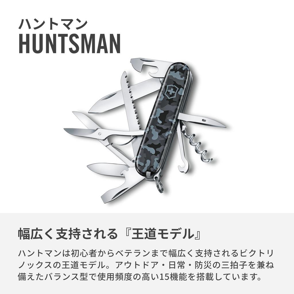 VICTORINOX Huntsman Navy Camouflage Swiss Army Knife Emergency with Scissors and Saw 15 - Multifunctional, Preparedness, Hiking, Camping, - Functions,