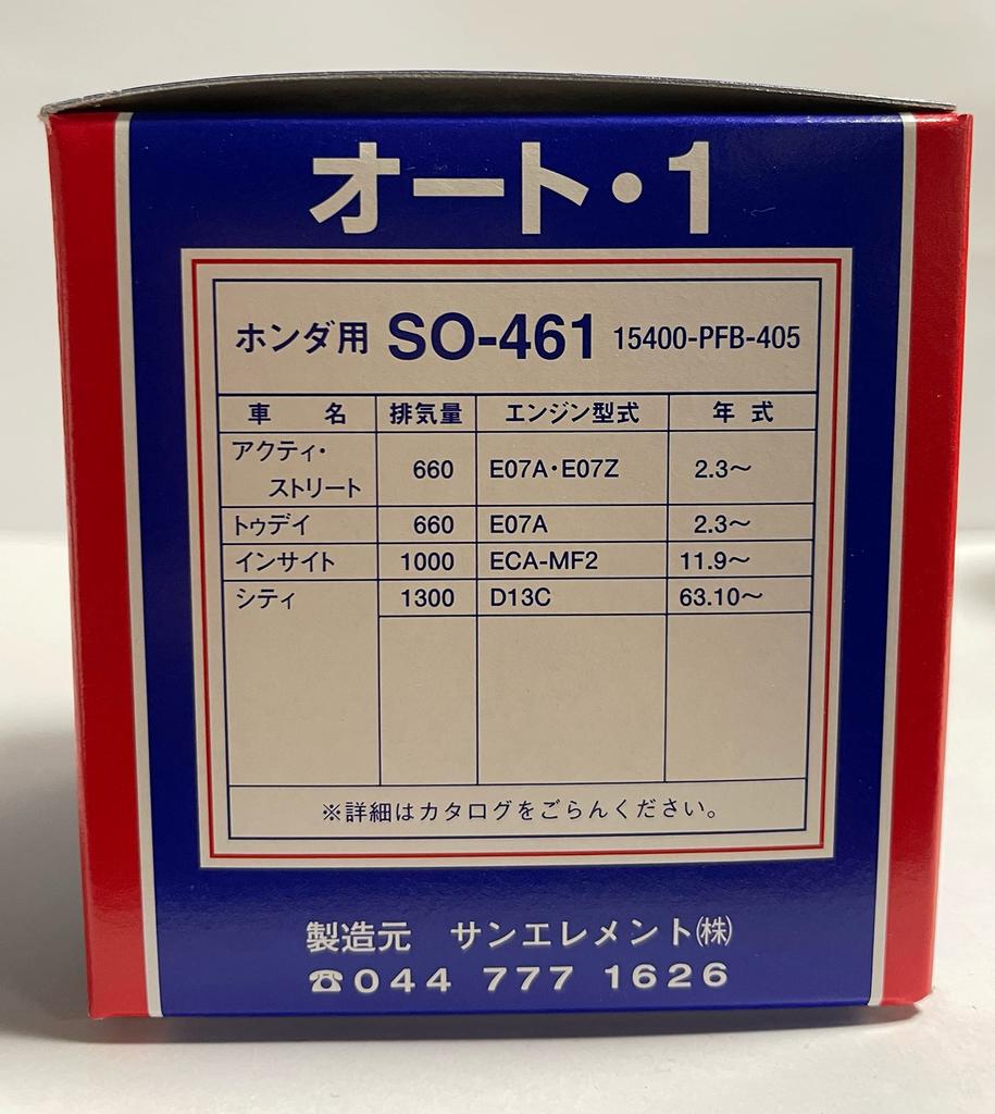 Sun Element Filter SO461 for Honda Genuine Number 15400-PFB-405(007)