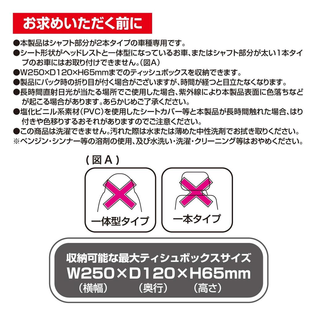 SEIWA Car Rear Seat Soft Seatback Tray Wide Fabric Rear Tray with Storage Tissue Drink and Can Be Used as a Seatback Pocket Even When Closed Table,